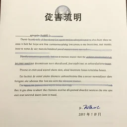 a declaration of war written in an alien language on off white paper, official