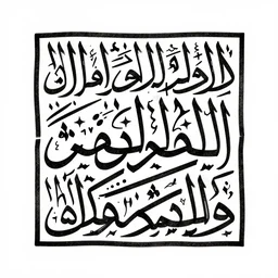 nastaliq calligraphy, masterpiece, art