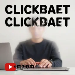 clickbait youtube thumbnail
