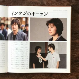 1 9 9 0 s japanese photograph magazine