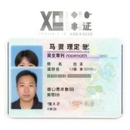 a driver's license from planet xornoth