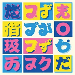 poster design with bright and colourful vintage typographic japanese katakana, layout design, illustrator vector graphics