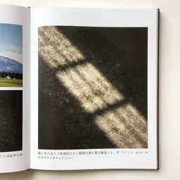 a page of the japanese photograph magazine