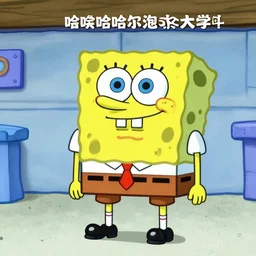 hd screenshot from spongebob, with captions