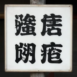 A sign on a paper
