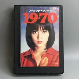 1 9 7 0 s japanese horror vhs