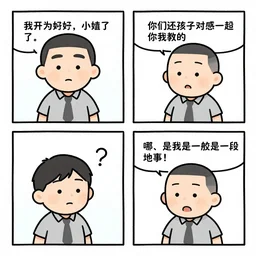 hilarious comic strip