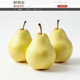A set of pears on a website