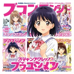 bright japanese magazine advertisements, anime style