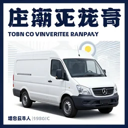 advertisement poster for a cooperative vehicle company, modern graphic design, very detailed