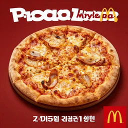 mcdonalds pizza advertisement, award winning photography