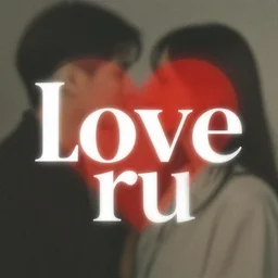to love - ru