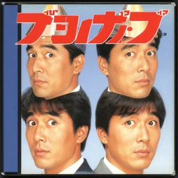 coneheads, japanese vhs cover art, detailed facial expressions