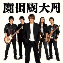 album cover art for random kanji band akihiko yoshida