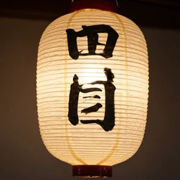 japanese paper lantern