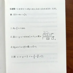 math operations on a piece of paper