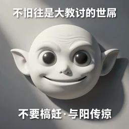 Meme caption image of trollface