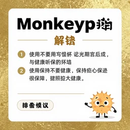 year 1 9 2 8 health advice poster for monkeypox. gold accent