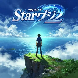 star ocean 2 japanese jrpg cover video game art hyperrealism protagonist standing on cliff looking out to ocean blue and green lighting octane render cinematic scene, cinematic glow, atmosphere clouds