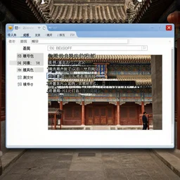 old ancient chinese website full of spam. internet explorer window is glitching out. mum wtf