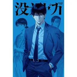 professionally drawn seinen mature cyberpunk detective horror action manga comic cover about hinduism buddhism, full color, beautifully drawn coherent professional, drawn by ilya kuvshinov, ilya kuvshinov, satoshi kon and tsutomu nihei. japanese script kanji hiragana on the cover. simplistic minimalist stylized cover art. blue blue cel shaded