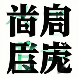 poster design with duochrome vintage typographic Japanese katakana, black and green colour palette, layout design, illustrator vector graphics