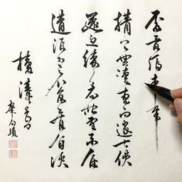 kyozan joshu sasaki, caligraphy, drawings, good quality, drawings on paper, brush, japanese
