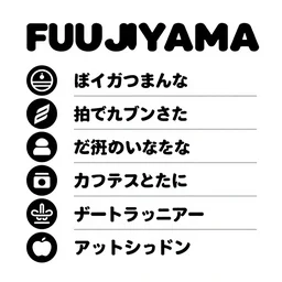 List of tasks with Fujiyama art on it, icon in japanese style.  graph design, typographic, HD, trending on artstation
