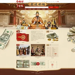 ancient chinese website full of money. get rich now