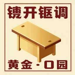 porta 4 0 0 golden isometric projection graphic design poster of a saw table inspired by chinse propaganda posters