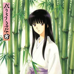 album cover of kanji bamboo with obsessed bamboo girl by akihiko yoshida