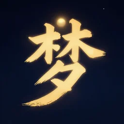 chinese character for dream
