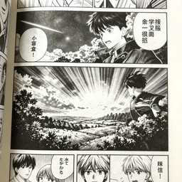 a comic page of japanese fun comic