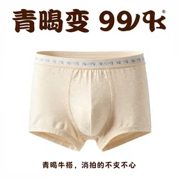 year 1 9 2 8 commercial poster for asbestos underwear