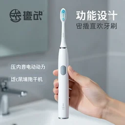 advertisement for nuclear powered electric toothbrush