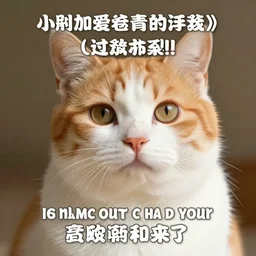 an ai generated meme