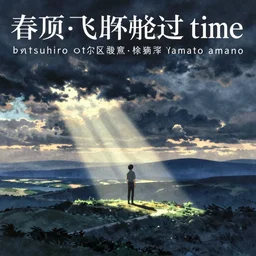 album cover of pages flying through time by katsuhiro otomo and yamato amano