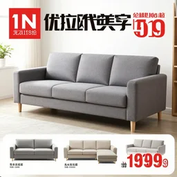 retail photograph of a normal sofa, shopping, catalog
