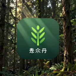 An app logo for a way to burn forest faster