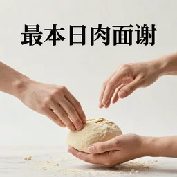 a (book cover) photo of two hands manipulating a dough floating and spinning in the air, black background, flour dust spray, backlit, high quality action photography, studio photo, 50mm