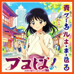 japanese digital illustration poster, colourful, pinterest,