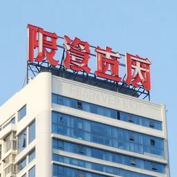 a sign on top or a high rise resort the says president, pacific ocean in background, gold coast australia, photograph