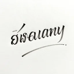 constructed script inspired by thai writing and cursive