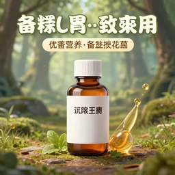 of an advertisement photo for a real life health potion from a videogame