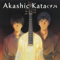 album cover of akashic katakana by conrad roset and akihiko yoshida