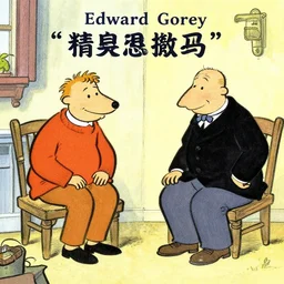 weird coincidental meeting, illustrated by edward gorey, lagerstedt, gary larson