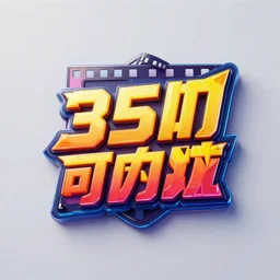 3D render artistic 35mm film frame graphic design logo bold vibrant sharp