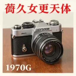camera advertisment, still life, 1 9 7 0 s japan shouwa advertisement, print, nostalgic