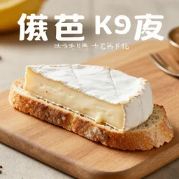 brie cheese on bread, food photo, advertising photo