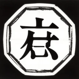 album cover art for large katakana in center octagon design outer by akihiko yoshida